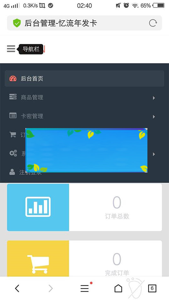 PHP忆流年发系统源码 开源无加密_源码下载-万源库