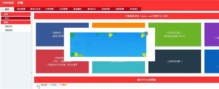图片[2]-2018最新方维O2O V5.0.6678全开源安装版源码 包含分销系统+到店付+外卖+团购+同城活动_源码下载-万源库