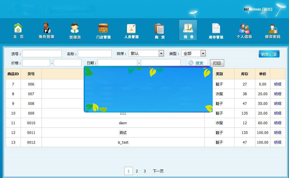 Thinkphp框架二次开发多仓库ERP进存销系统源码开源版_源码下载-万源库