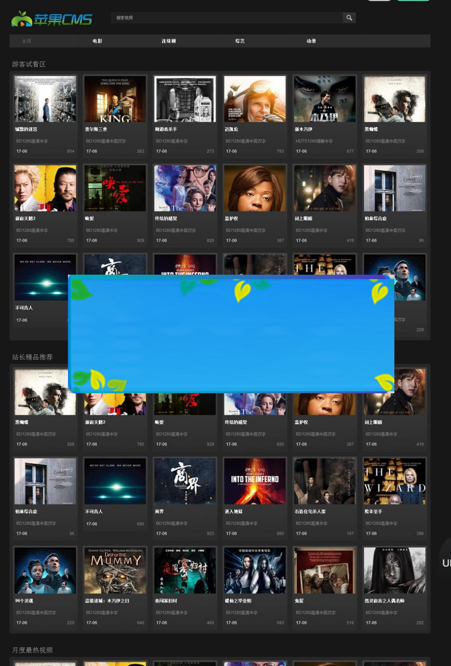 苹果CMSV8黑色风格龙女阁自适应模板_源码下载-万源库