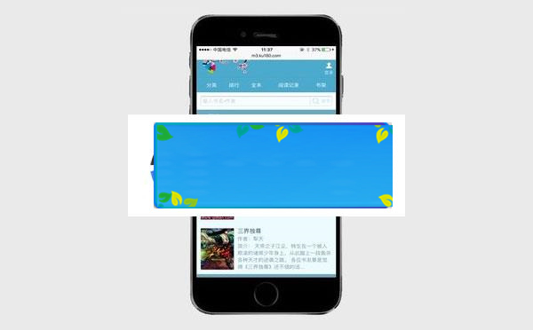 杰奇1.7仿新笔趣阁独立WAP手机模板 完整修复版_源码下载-万源库