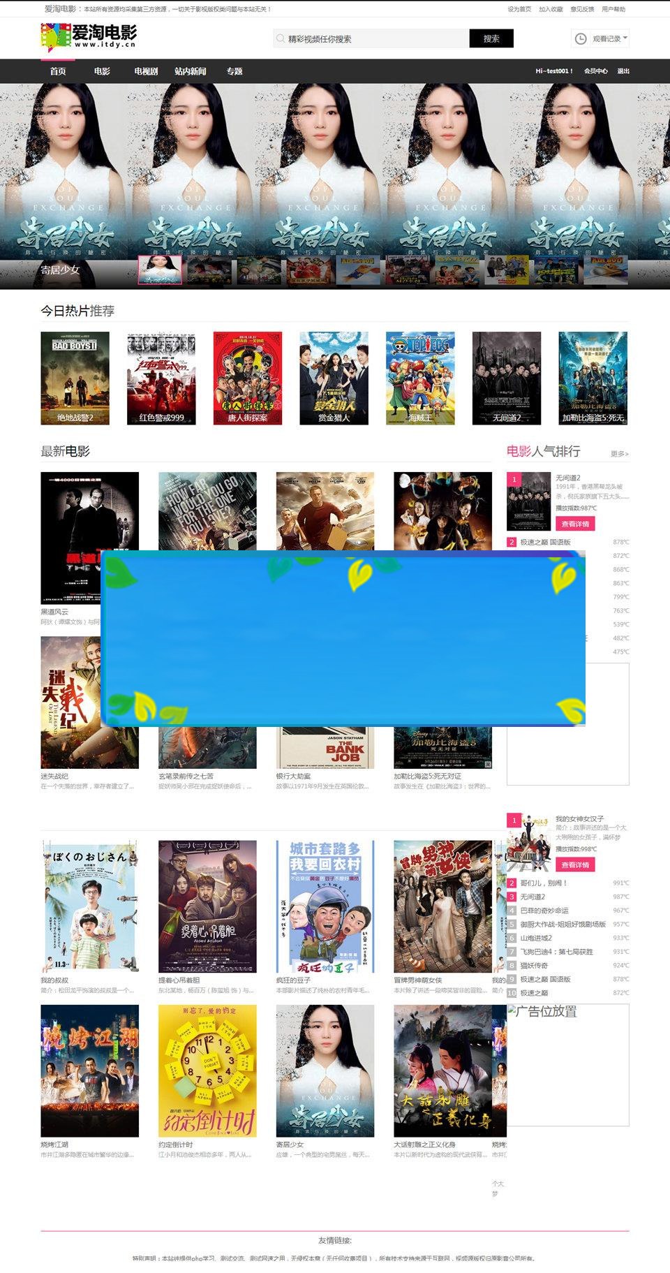 苹果cms8x模板 小俊工作室原创时尚大气功能超强模板_源码下载-万源库