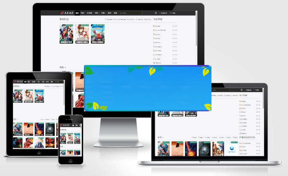 苹果CMSV10模板_自适应模板_源码下载-万源库