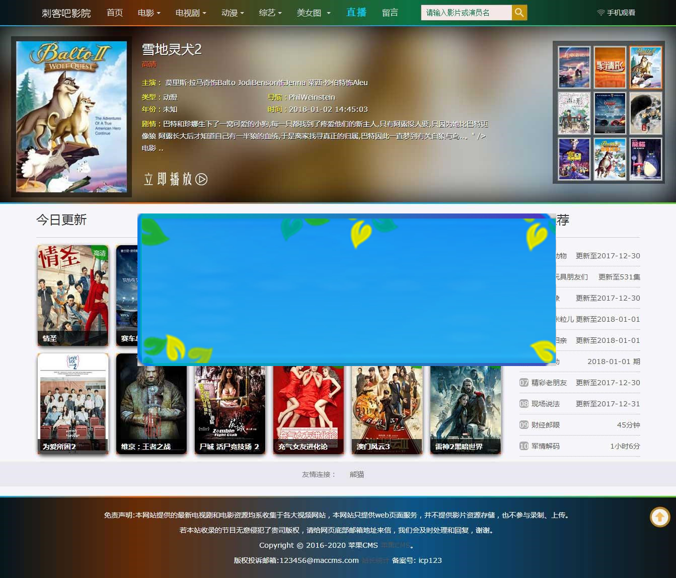 图片[1]-Datll v1.2.1_苹果cmsv8模板_源码下载-万源库