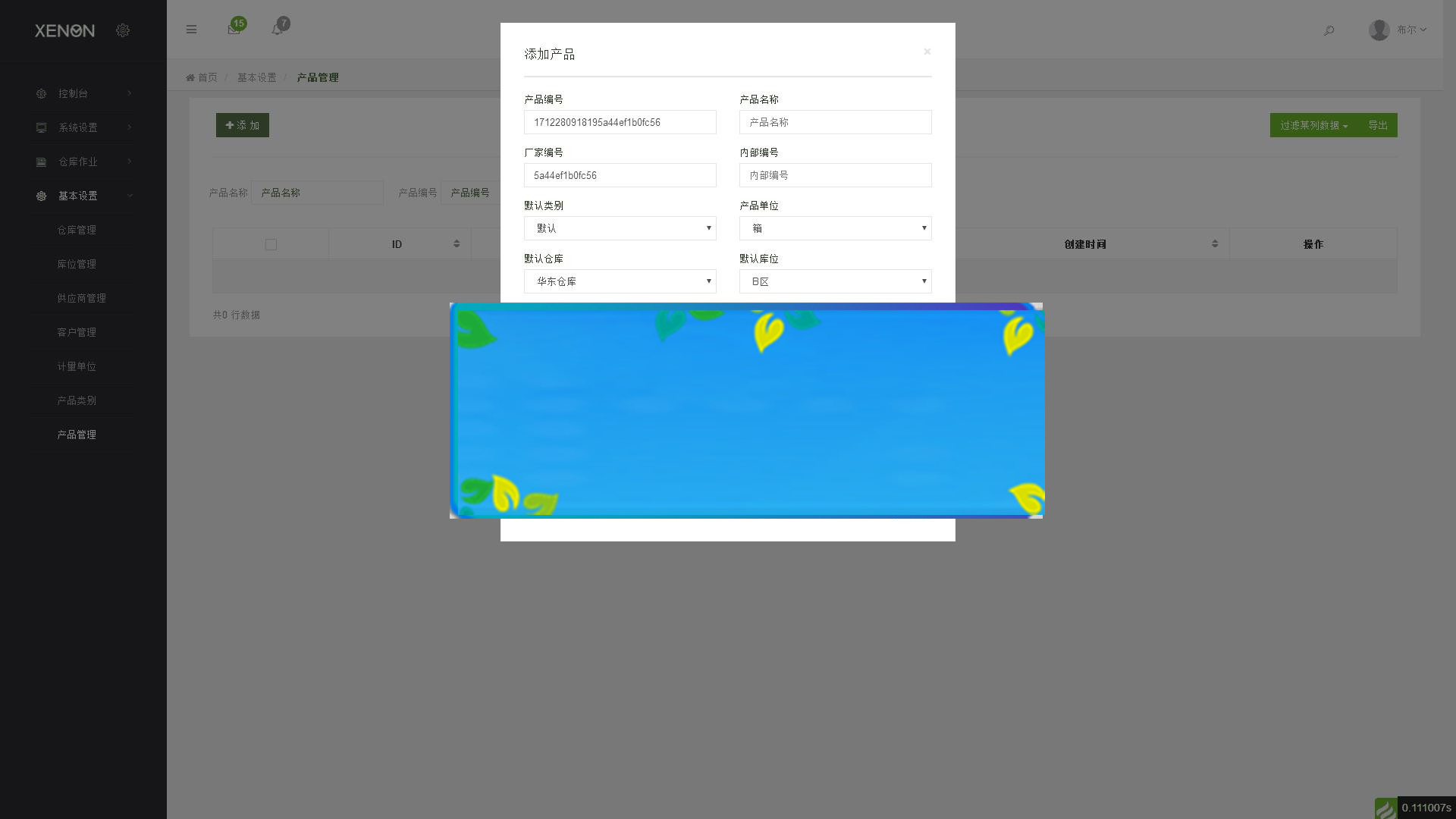 Thinkphp响应式进销存仓库管理系统源码_源码下载-万源库