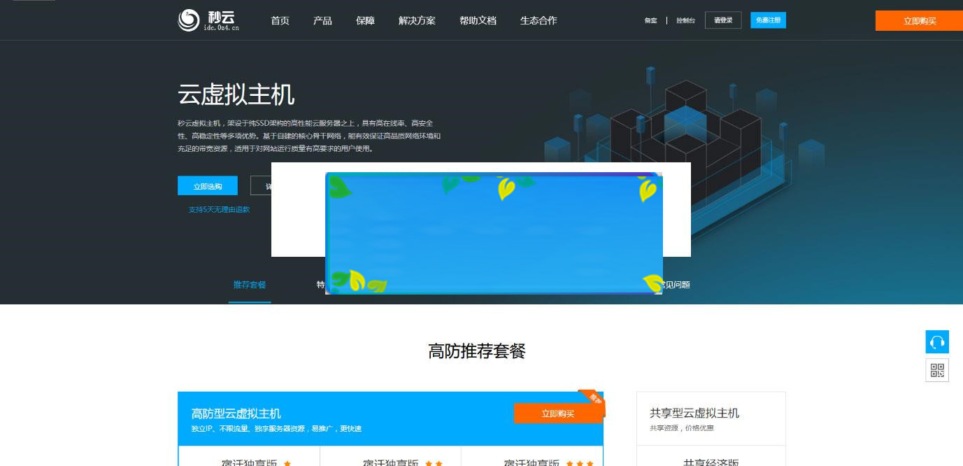 图片[2]-SWAPTEAM虚拟主机销售系统小鸟云模板_源码下载-万源库
