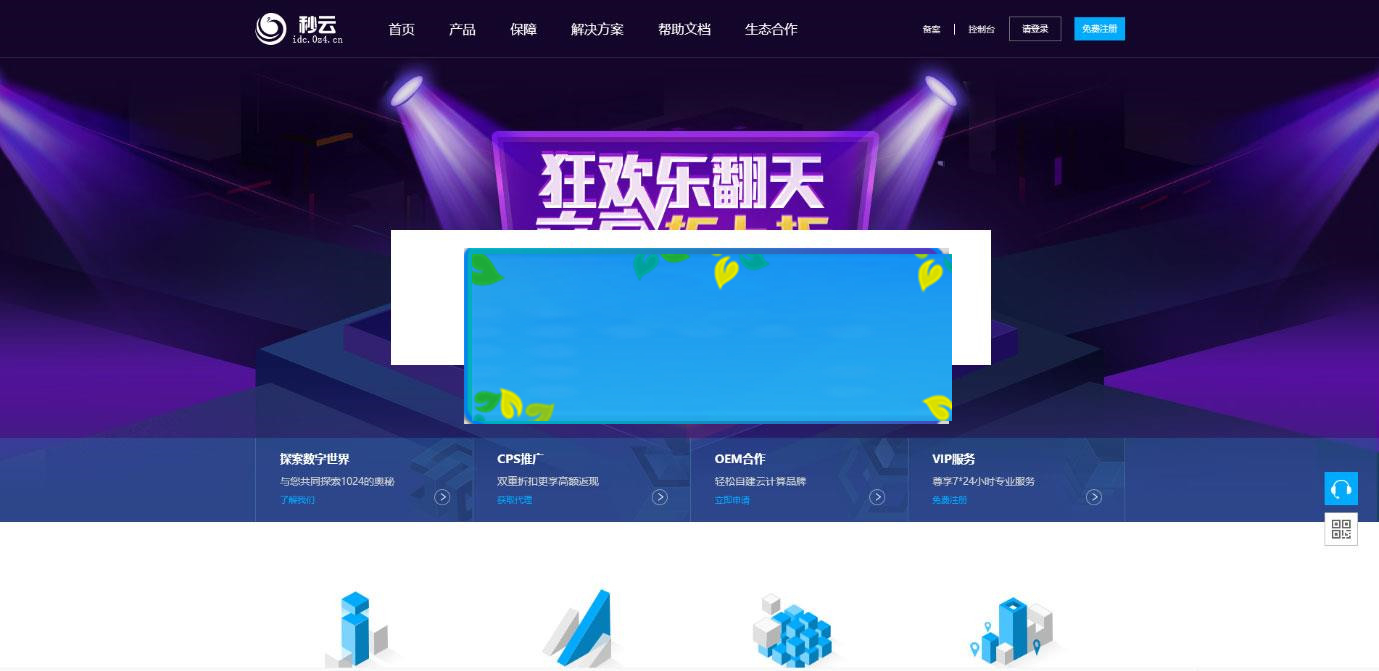 SWAPTEAM虚拟主机销售系统小鸟云模板_源码下载-万源库