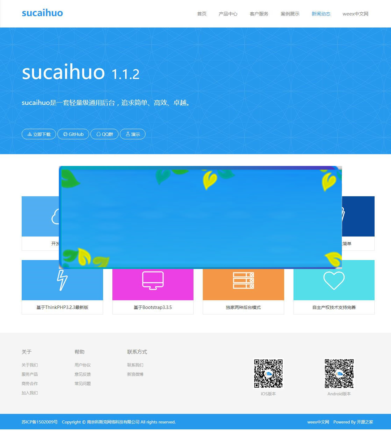 图片[1]-Bootstrap3+Thinkphp3.2.3响应式轻量级通用网站后台管理系统源码_源码下载-万源库
