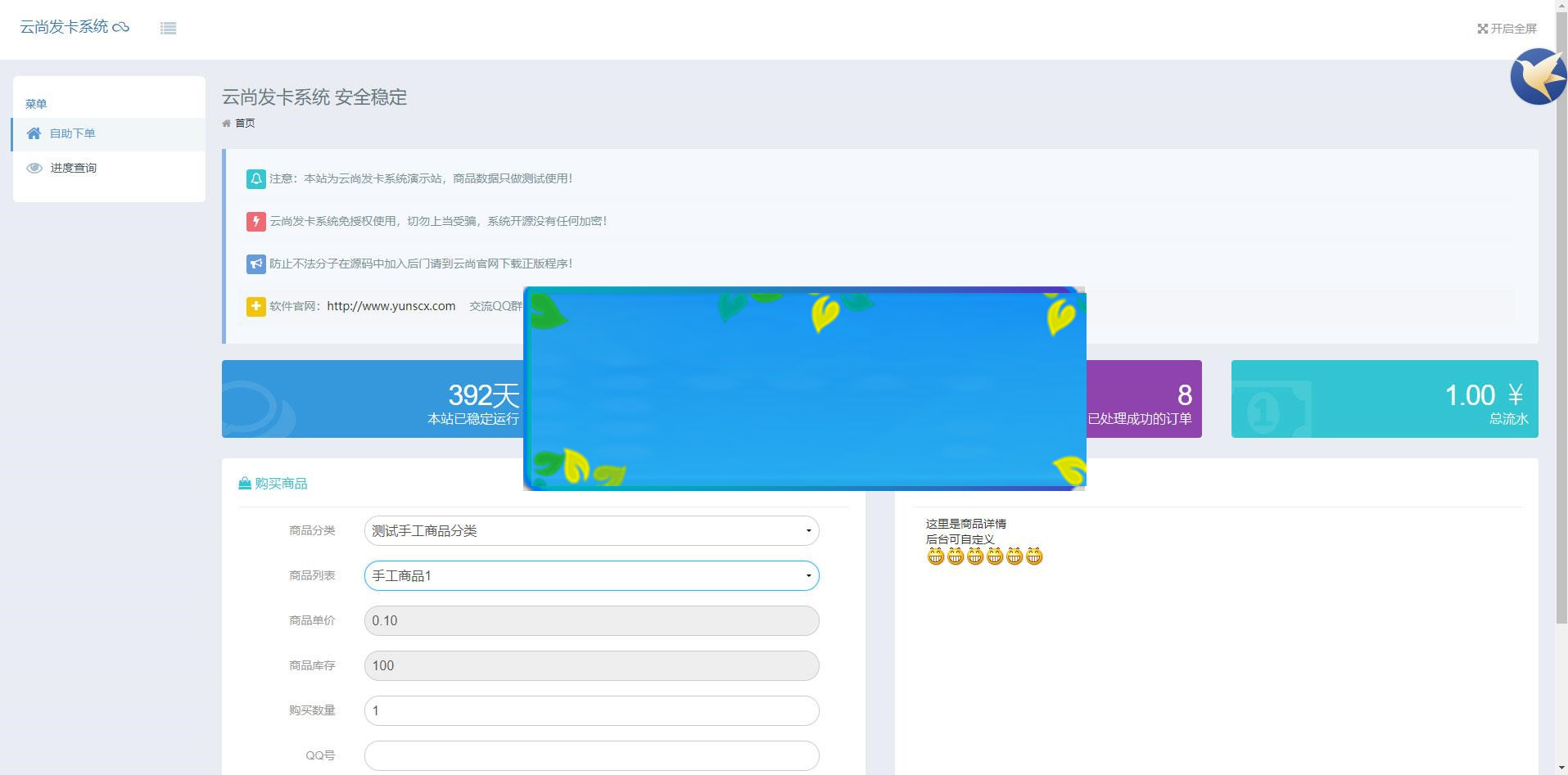 图片[1]-PHP云尚发系统V1.4.1源码_源码下载-万源库