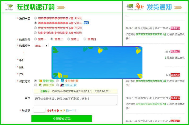 图片[1]-PHP在线订单系统源码 WAP自适应_源码下载-万源库