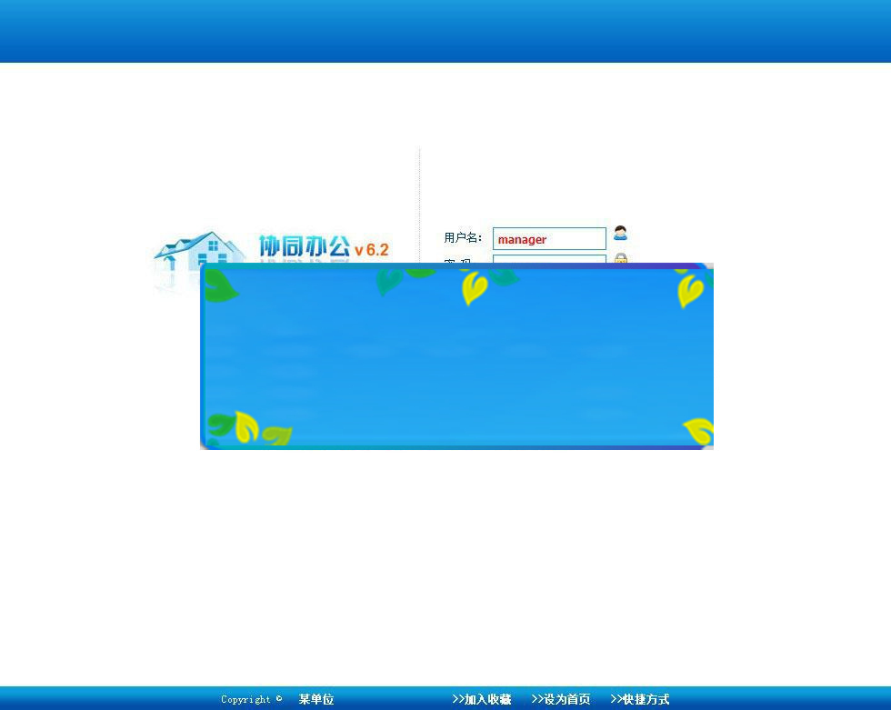 懒人工作通OA办公系统V6.0企业版专业版开源版源码_源码下载-万源库