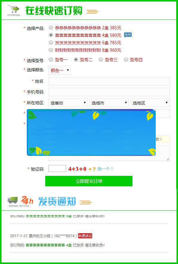 图片[2]-PHP在线订单系统源码 WAP自适应_源码下载-万源库