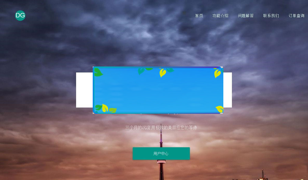 PHP彩虹代挂V1.2破解版网站源码_源码下载-万源库