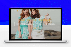 织梦dedecms响应式时尚服装包包企业网站模板(自适应手机移动端)-万源库