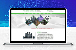 织梦dedecms废品空调电视旧货回收公司网站模板(带手机移动端)-万源库