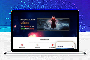 织梦dedecms响应式LED显示屏光源照明设备公司网站模板(自适应手机移动端)-万源库