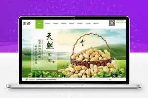 织梦dedecms绿色食品加工企业网站模板UTF8(带手机移动端)-万源库