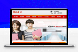 织梦dedecms招生培训教育机构网站模板(带手机移动端)-万源库