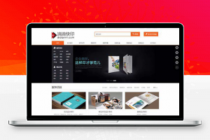 织梦dedecms广告快印图文印刷公司网站模板-万源库