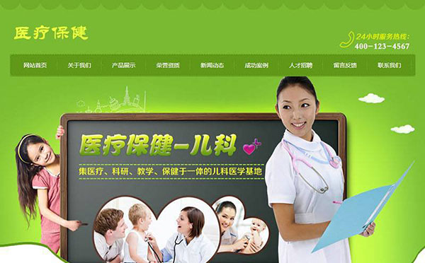 织梦dedecms医疗保健儿科医院门诊网站模板(带手机移动端)-万源库