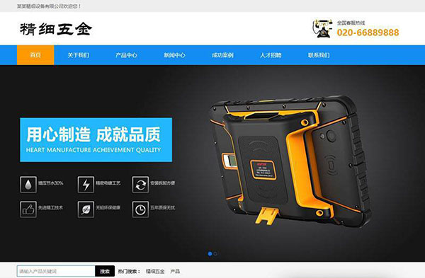 织梦dedecms响应式精细零件五金公司网站模板(自适应手机移动端)-万源库