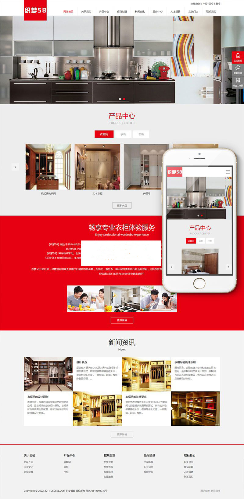 图片[1]-织梦dedecms响应式家庭装修装饰企业通用网站模板(自适应手机移动端)-万源库