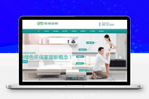 织梦dedecms营销型绿色环保贝壳粉生态涂料企业网站模板(带手机移动端)-万源库