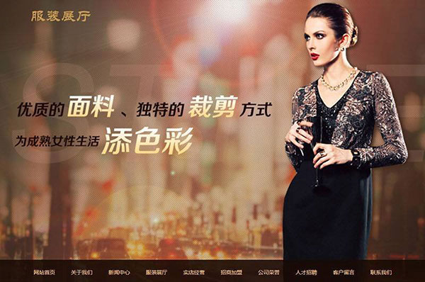 织梦dedecms服装设计生产销售企业网站模板(带手机移动端)-万源库