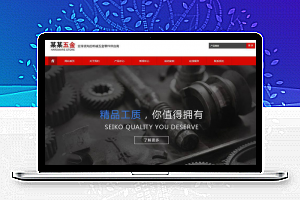 织梦dedecms响应式五金零件螺丝企业网站模板(自适应手机移动端)-万源库