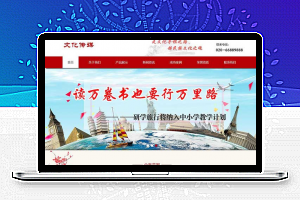 织梦dedecms文化传媒策划展览公司网站模板(带手机移动端)-万源库