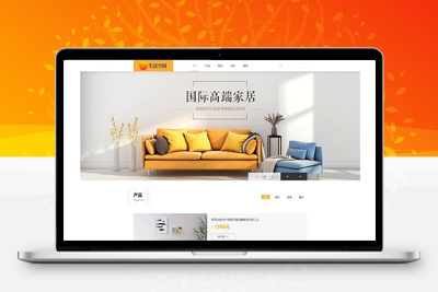 织梦响应式高端家居生活空间类网站织梦模板(自适应手机端)-万源库