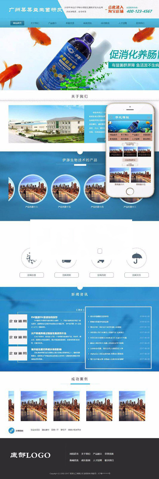 图片[1]-织梦dedecms化学物质益生菌研发生产企业网站模板(带手机移动端)-万源库