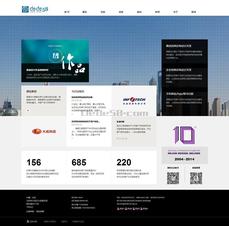 图片[1]-织梦宽屏网建设计类企业通用模板-万源库