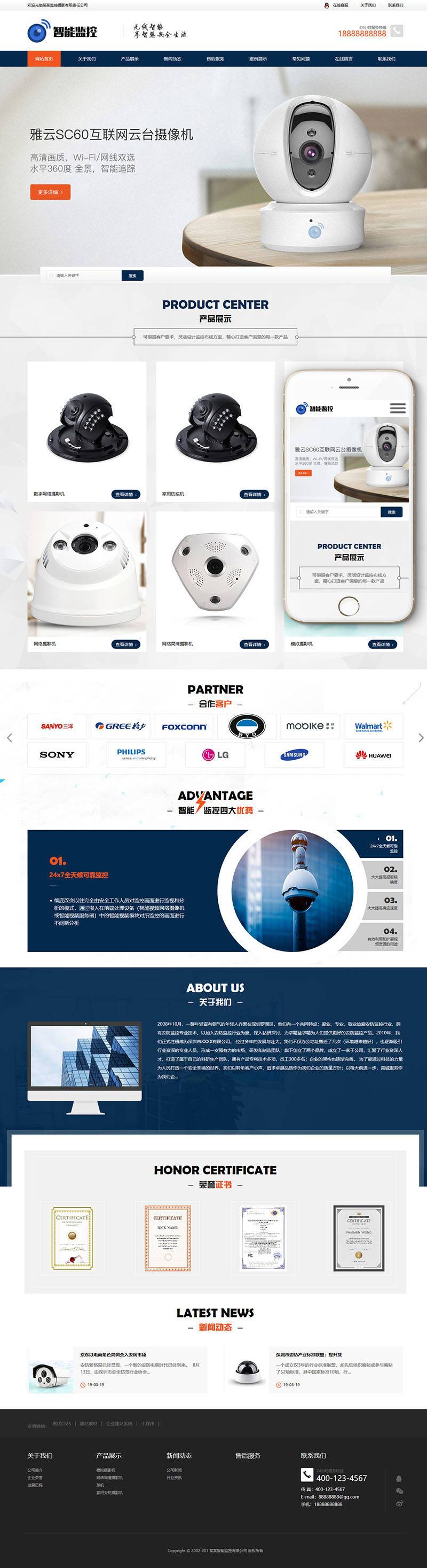 图片[2]-织梦响应式智能安防监控摄影类网站织梦模板(自适应手机端)-万源库