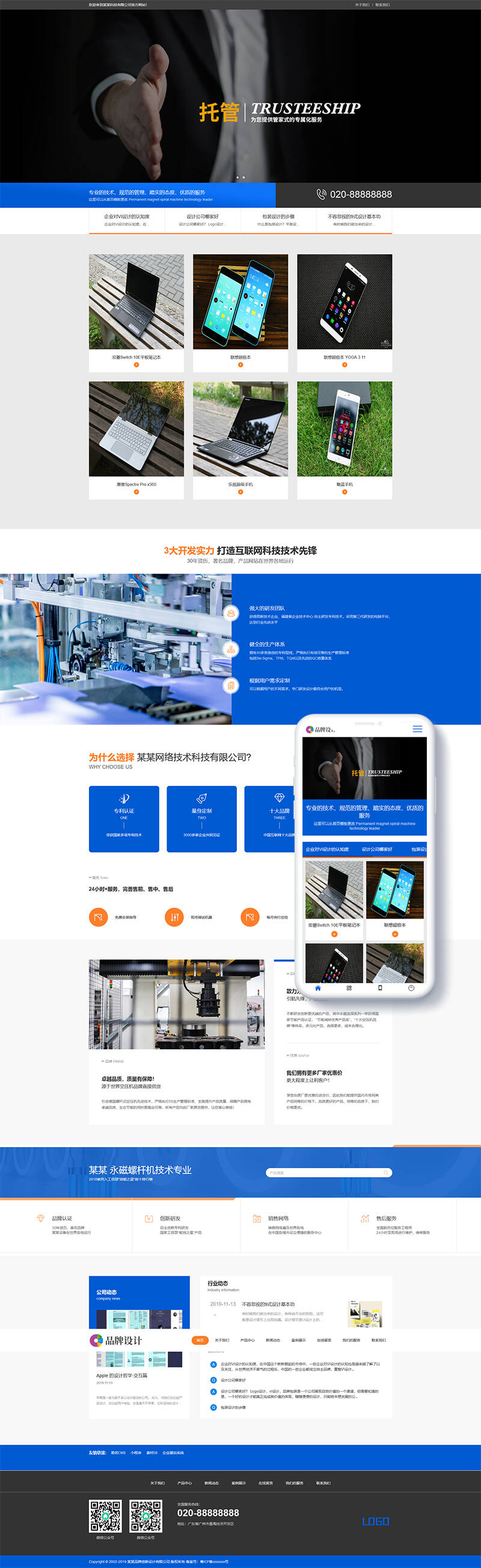 图片[2]-织梦响应式品牌创新设计类网站织梦模板(自适应手机端)-万源库