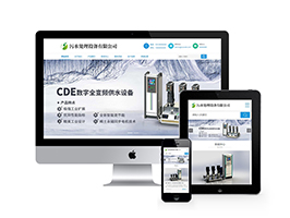 织梦响应式环保污水处理设备类网站织梦模板(自适应手机端)-万源库