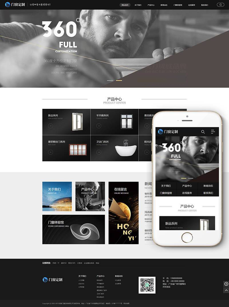 图片[1]-织梦铝合金门窗定制类网站织梦模板(带手机端)-万源库