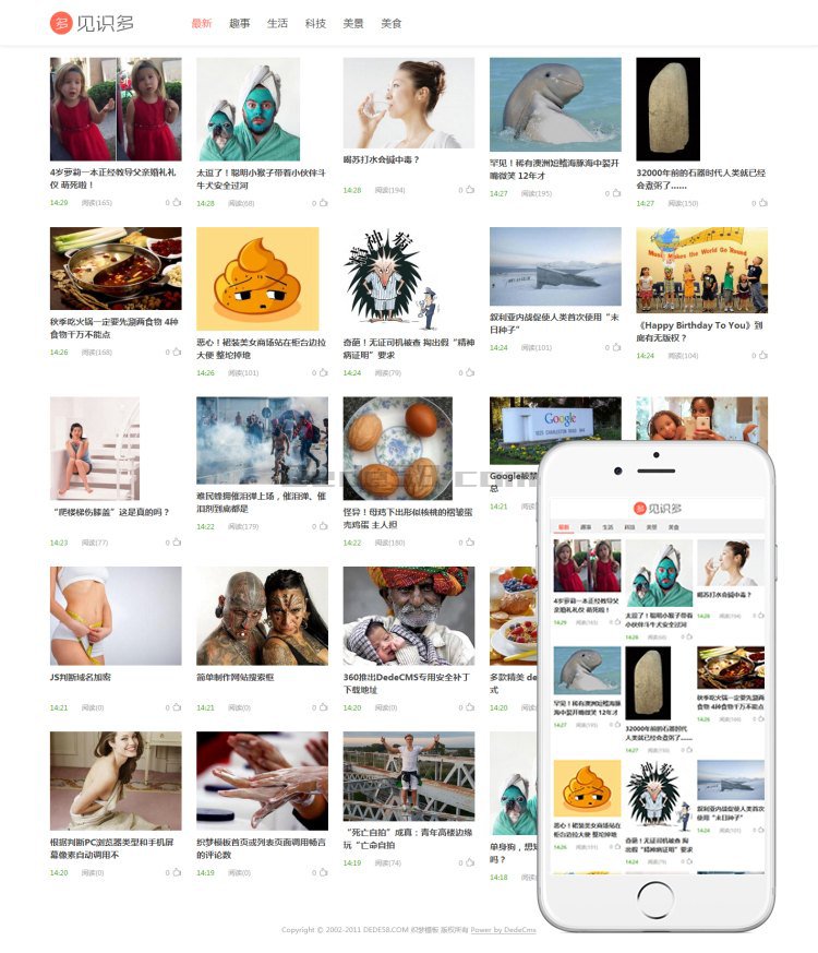 图片[1]-织梦cms阿里百秀见识多最新版网站模板(自适应)-万源库
