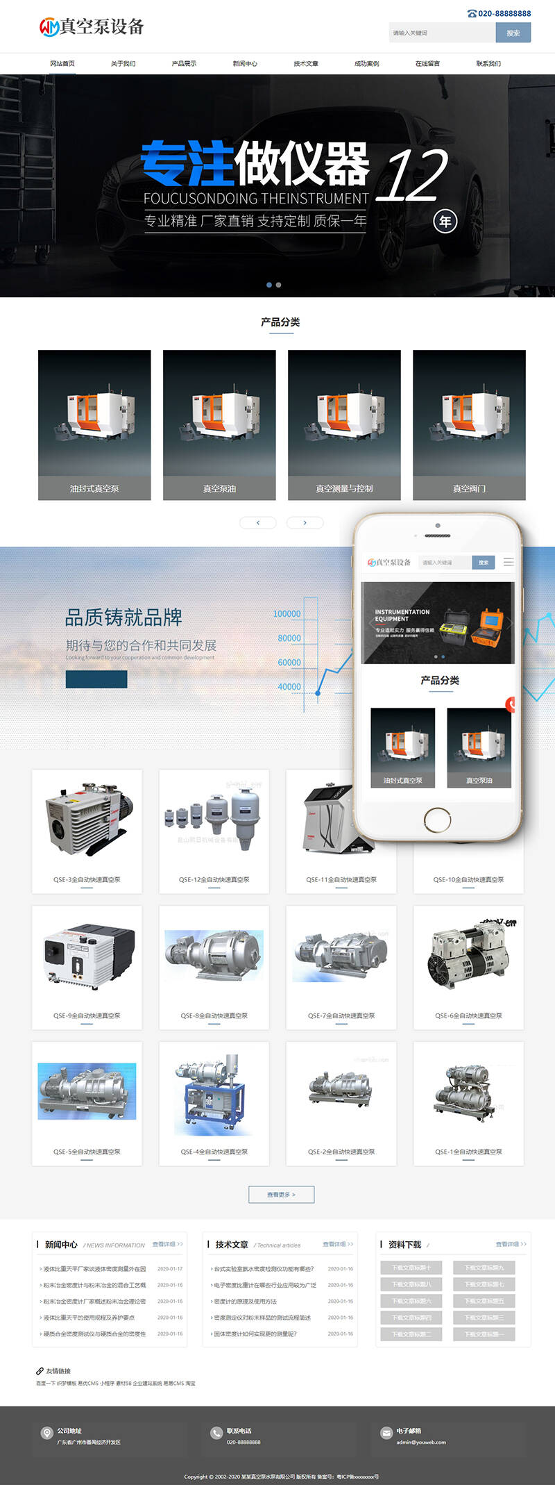 图片[2]-织梦响应式真空泵水泵设备类网站织梦模板(自适应手机端)-万源库