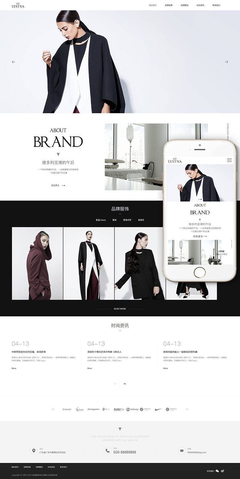 图片[2]-织梦响应式服装时装设计类网站织梦模板(自适应手机端)-万源库