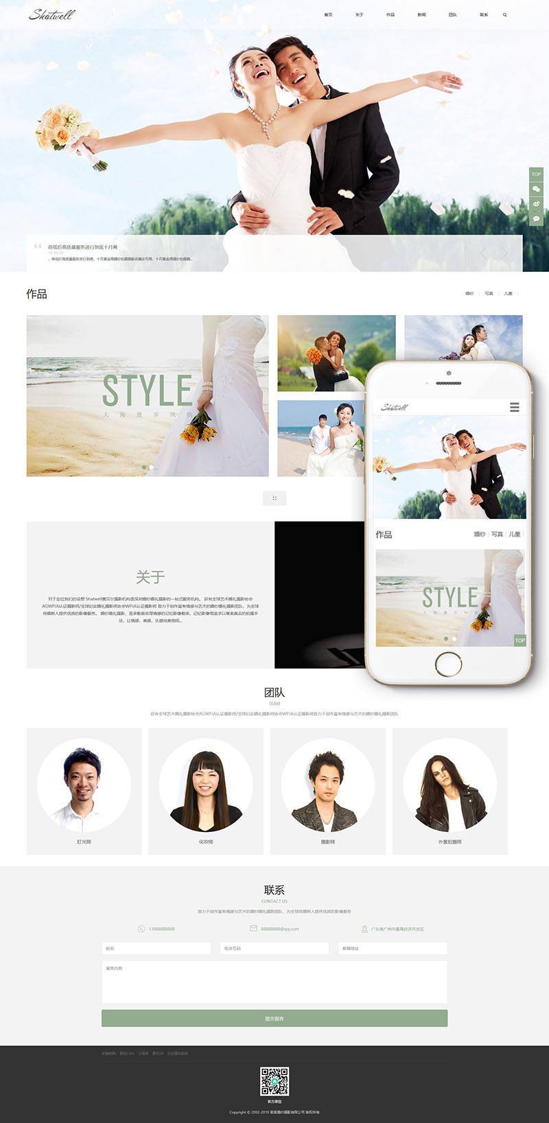 图片[2]-织梦响应式婚纱照摄影类网站织梦模板(自适应手机端)-万源库