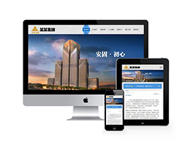 织梦响应式建筑工程施工类网站织梦模板(自适应手机端)-万源库