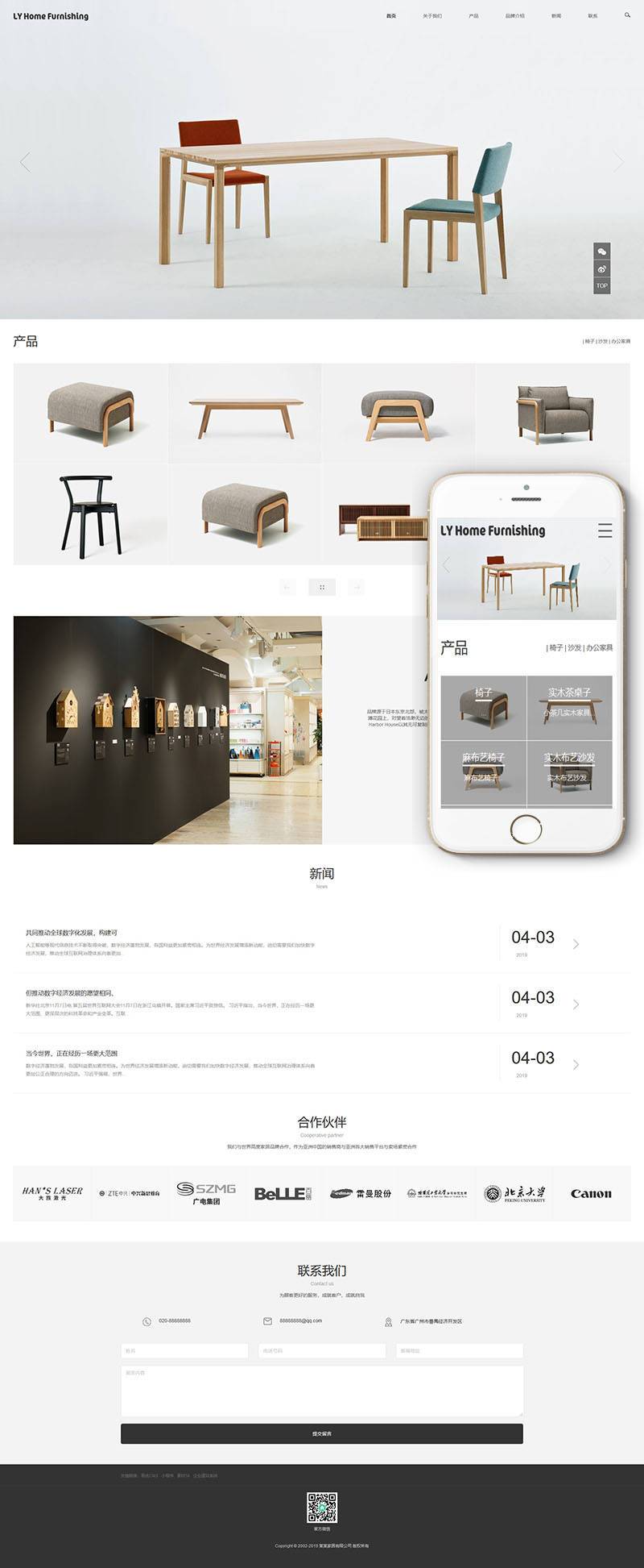 图片[2]-织梦响应式家具家居类网站织梦模板(自适应手机端)-万源库