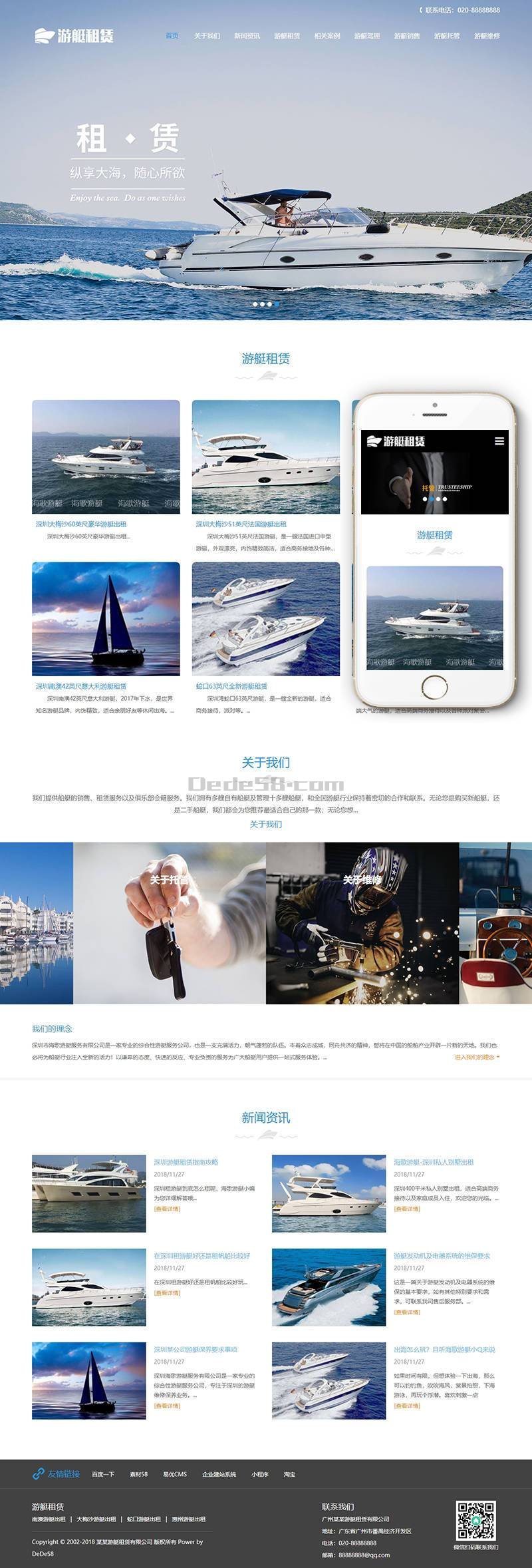 图片[2]-织梦响应式游艇租赁类网站织梦模板(自适应手机端)-万源库