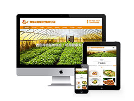 织梦响应式膳食餐饮管理类织梦模板(自适应手机端)-万源库