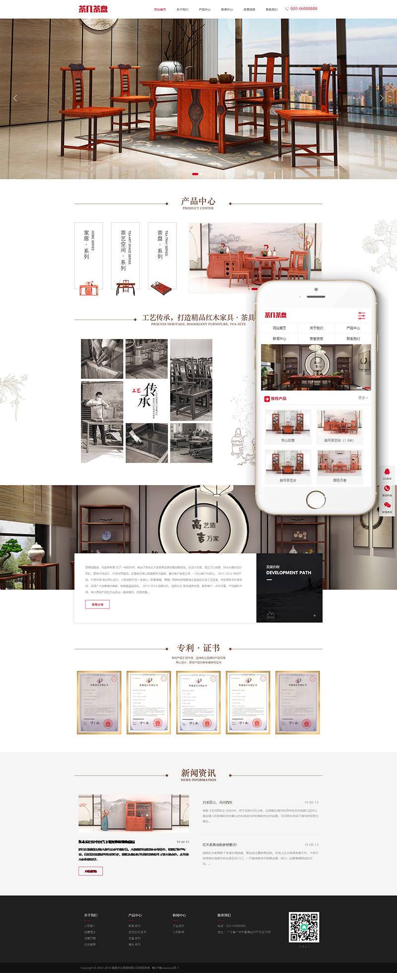 图片[1]-织梦茶几茶盘茶具类网站织梦模板(带手机端)-万源库