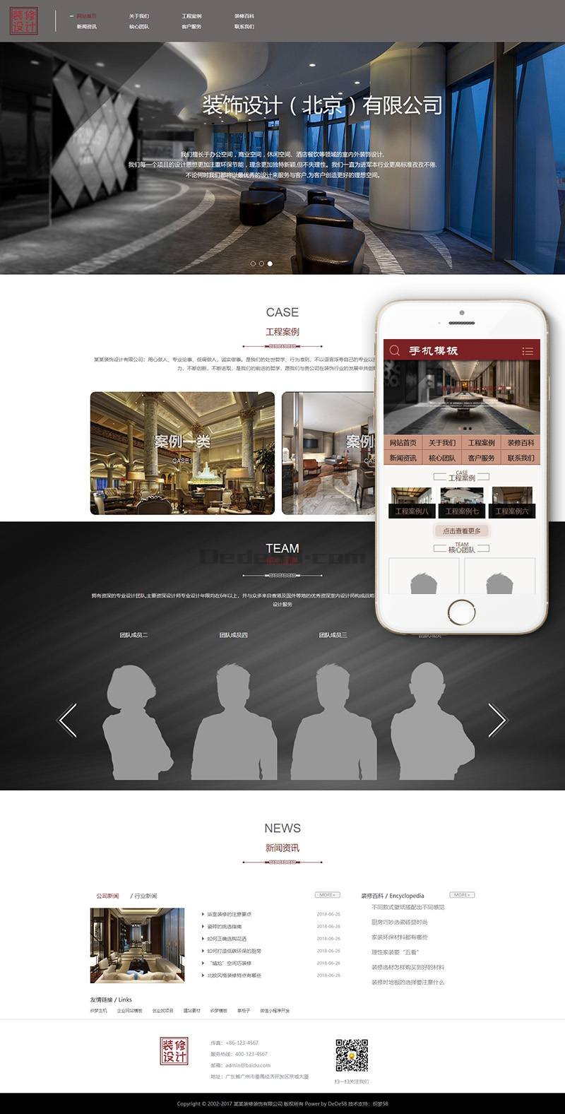 图片[1]-织梦装潢装饰软装设计类织梦模板(带手机端)-万源库