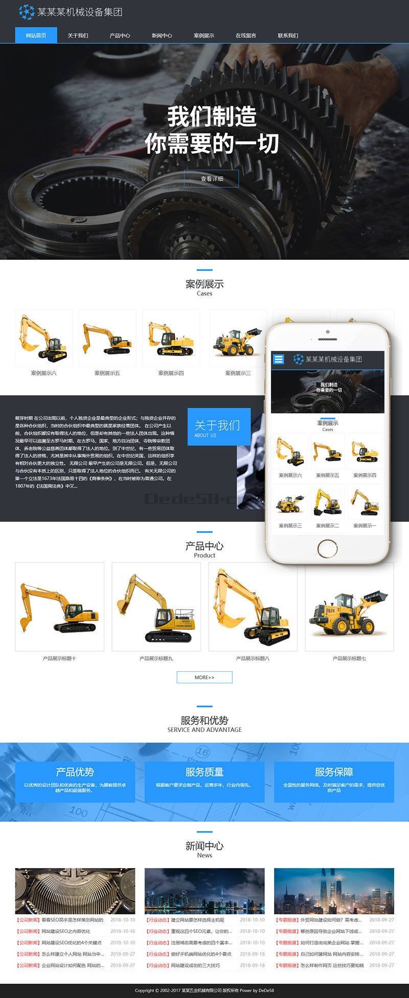 图片[2]-织梦响应式五金机械类织梦模板(自适应移动端)-万源库