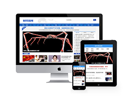 织梦社会财经新闻资讯网类织梦模板(带手机端)-万源库