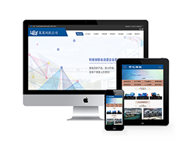 织梦环保风机设备类织梦模板(带手机端)-万源库